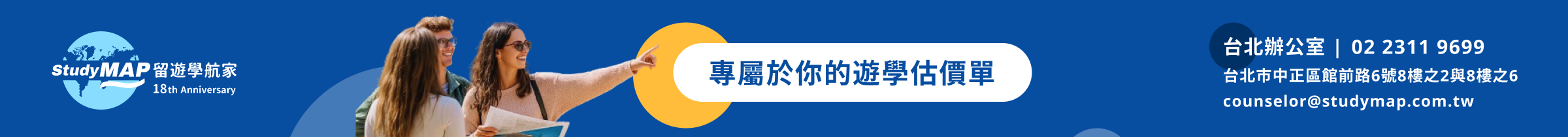 StudyMAP Banner